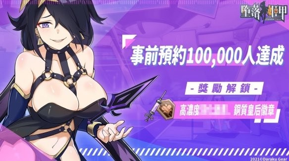 堕落姬甲中文版截图3