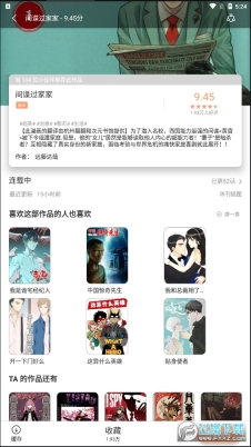 喵上漫画安装正版截图0