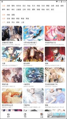 喵上漫画安装正版截图2