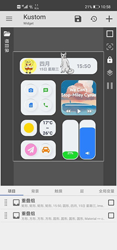 kwgt插件包截图3