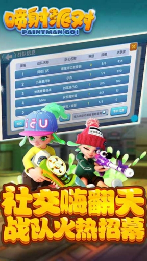 喷射派对最新版截图2