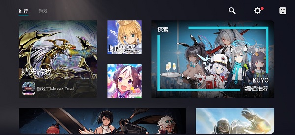 Kuyo游戏盒子截图1