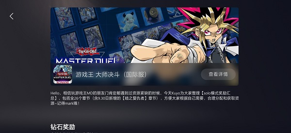 Kuyo游戏盒子截图0