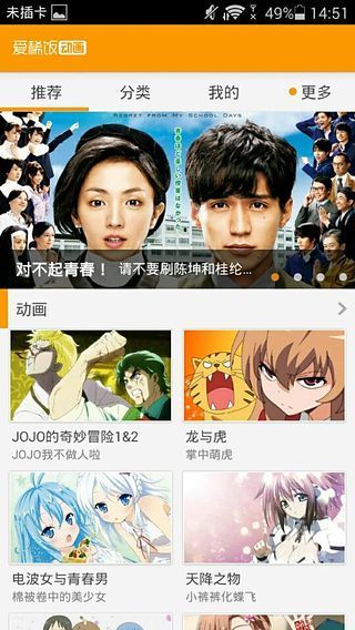 爱稀饭动漫2025最新版截图2