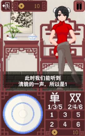 dicegame骰子少女盘子透明版截图2