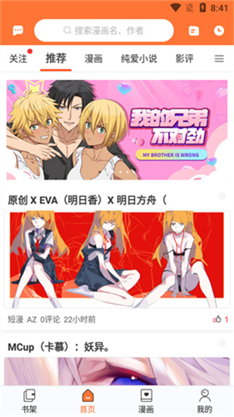 云漫漫画正版截图1
