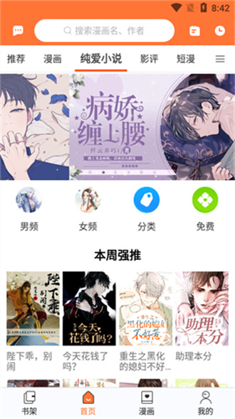 云漫漫画正版
