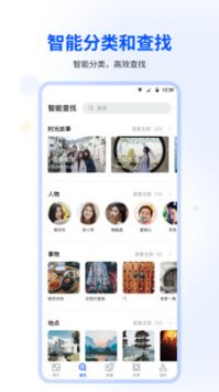 时光相册旧版截图0