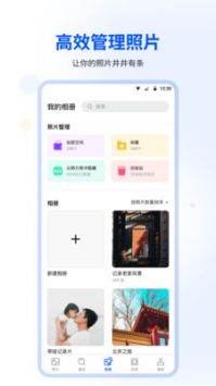 时光相册旧版截图1