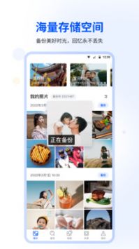 时光相册旧版