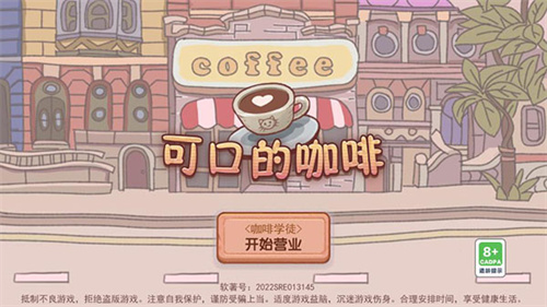 可口的咖啡美味的咖啡可口的煎饼