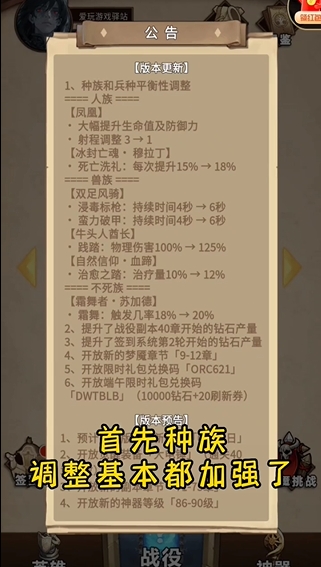 魔兽自走棋单机版截图1