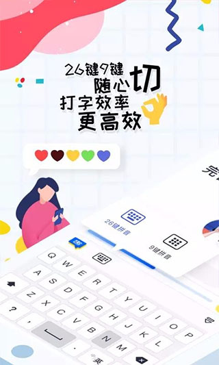 趣打字赚钱版截图3