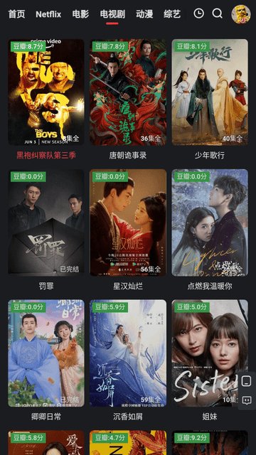 红桃影视免费版截图2