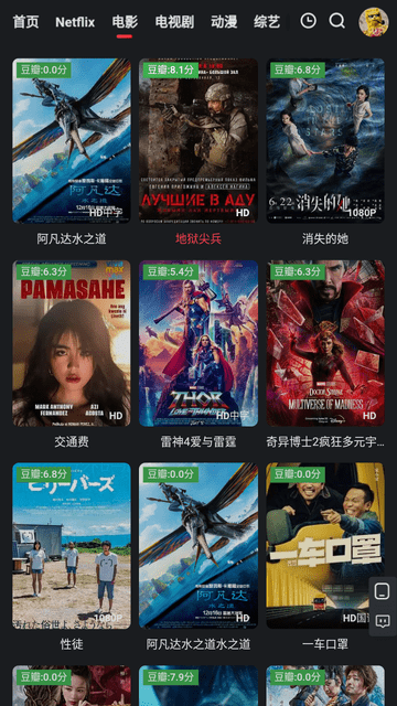 红桃影视免费版截图0