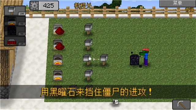 MC大战僵尸2重制版截图0