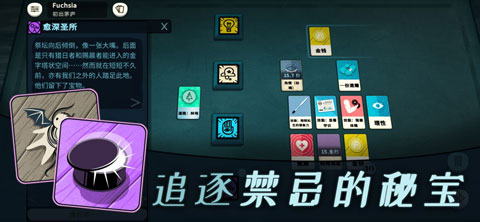 密教模拟器最新手机版截图3