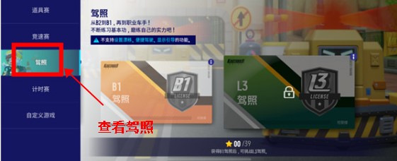 跑跑卡丁车：漂移安卓版