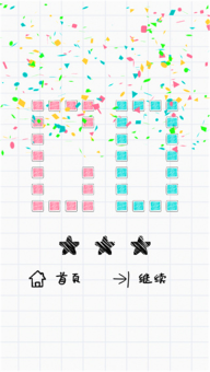 纸面魔方游戏