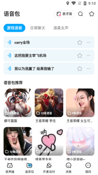 多啦变声器截图2