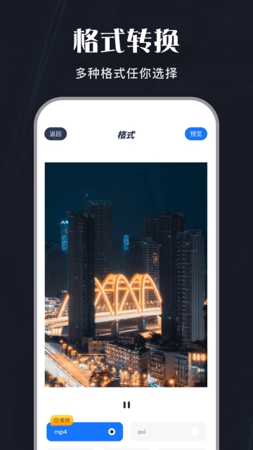 斑马视频免费追剧神器截图0