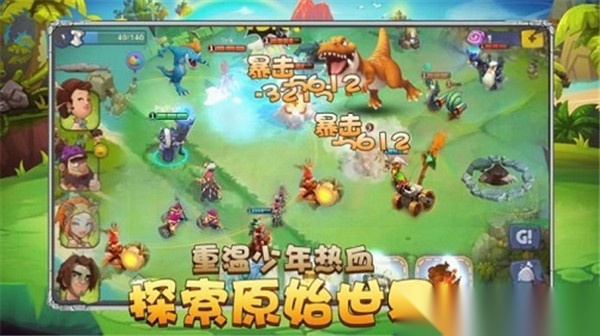 石器天空截图2