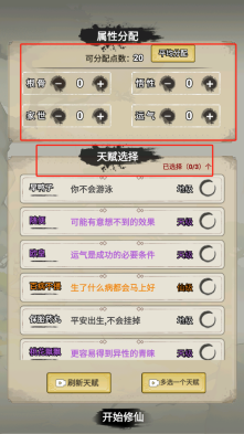 我不修仙只练剑3D最新版