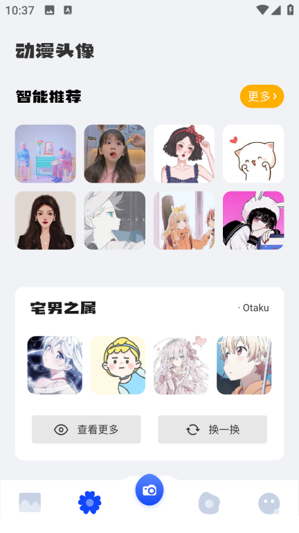 大米星球截图0
