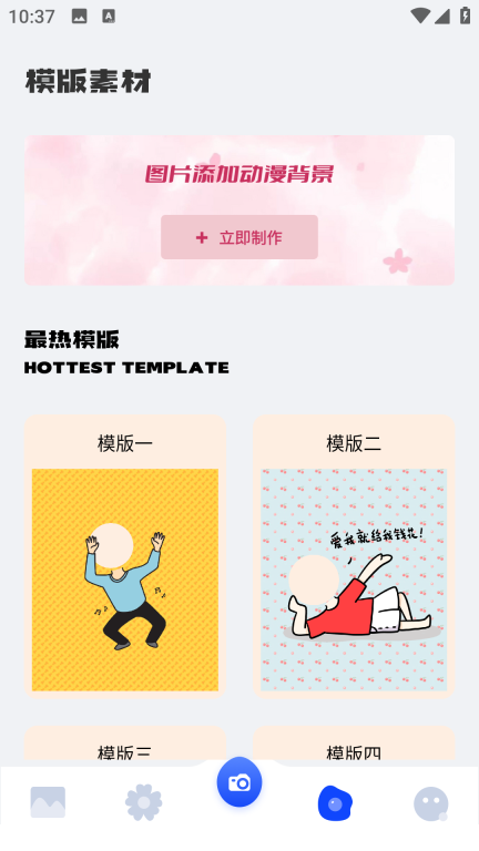 大米星球截图3