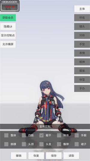 手办模特免登录安卓版截图3