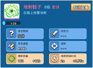 骰子战争安装