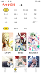 天天漫画免费