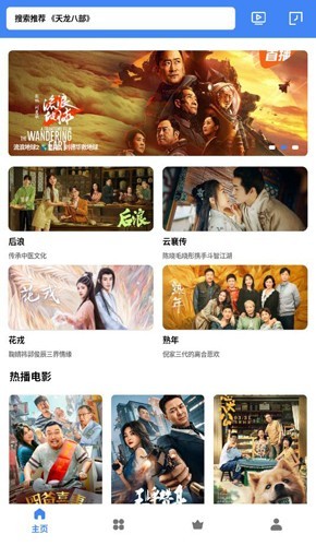 心心视频正版截图1