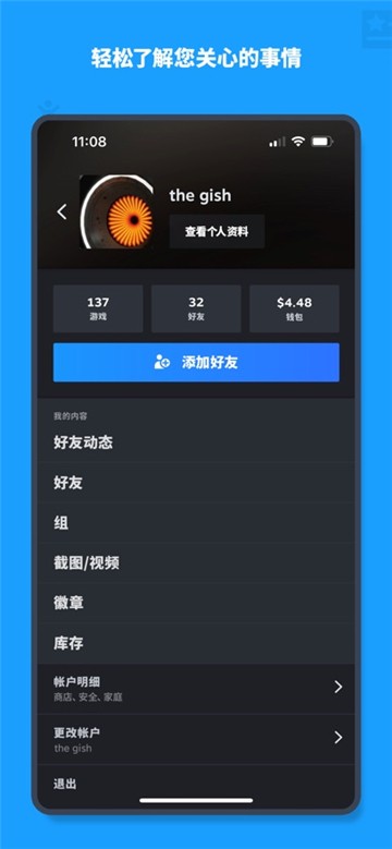 steam安卓版截图0