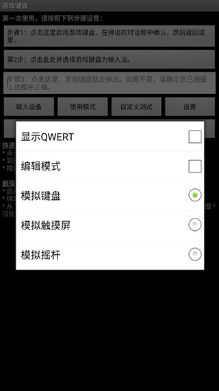 GameKeyboard游戏键盘最新版截图1