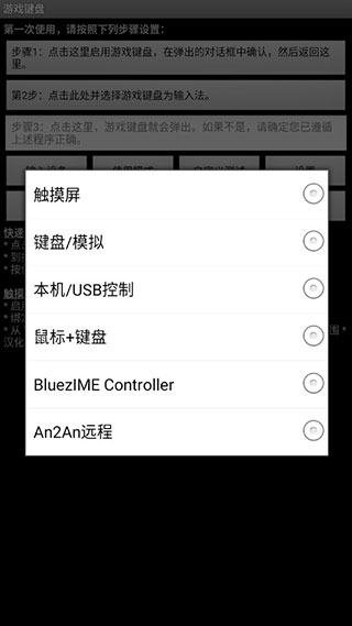 GameKeyboard游戏键盘最新版截图2