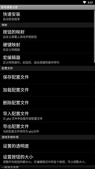 GameKeyboard游戏键盘最新版截图3
