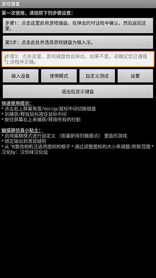 GameKeyboard游戏键盘最新版截图4