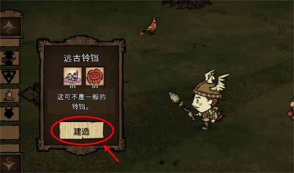 饥荒巨人国
