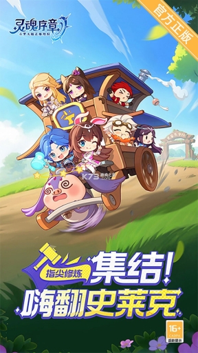 灵魂序章斗罗大陆