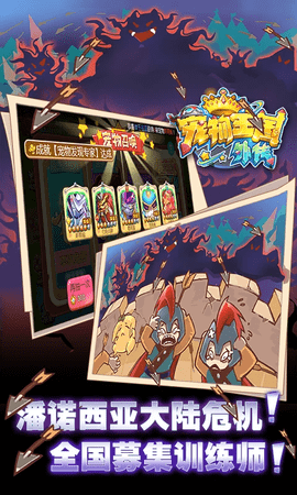 宠物王国外传 1.8.0 安卓版