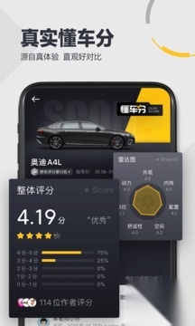 懂车帝新版截图0