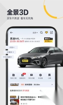 懂车帝新版截图2