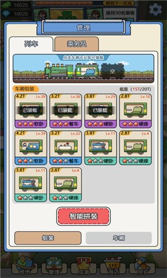奔腾的富贵号最新版