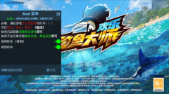 欢乐钓鱼大师mod版截图0