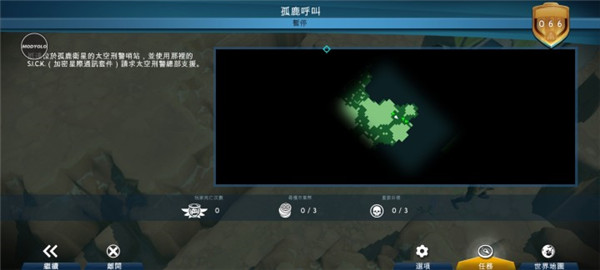 太空刑警3完整版