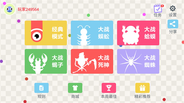五毒大作战无限复活全皮肤解锁版游戏攻略1