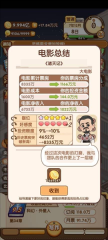 小说家模拟2最新版图片2