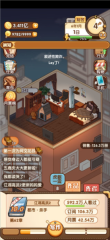 小说家模拟2最新版图片10