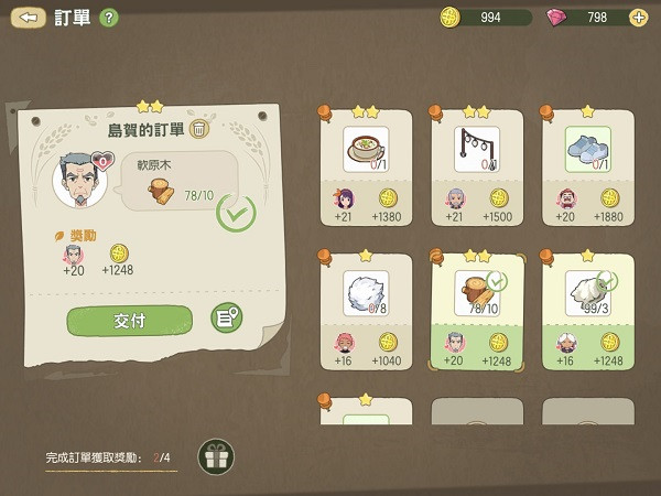 新小森生活游戏图片14